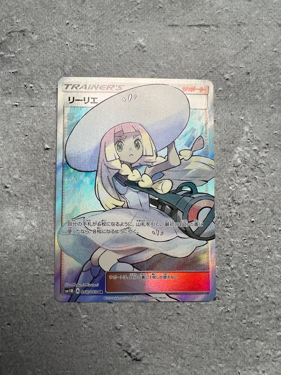 ポケモンカード リーリエ SR 帽子リーリエ|Yahoo!フリマ(旧 ポケモンカード リーリエ SR 帽子リーリエ|Yahoo!フリマ(旧