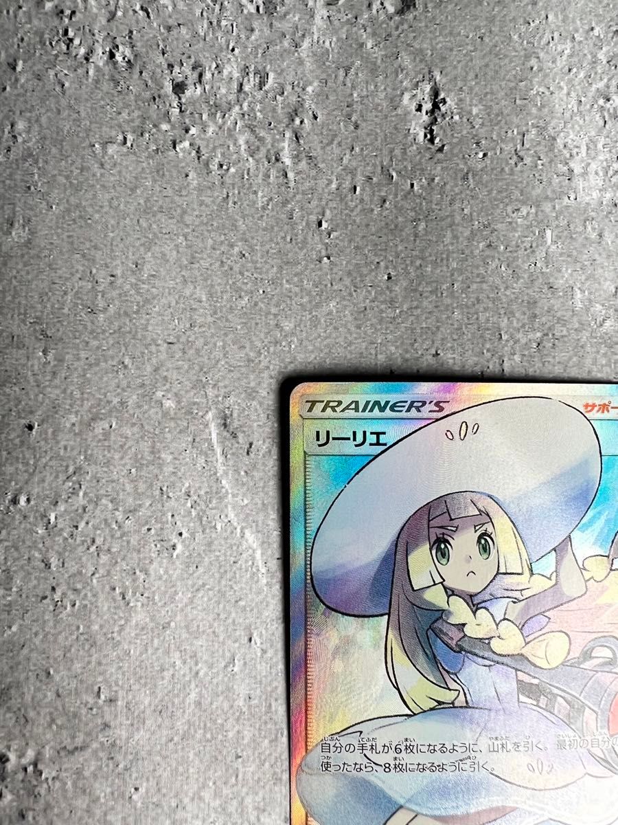 ポケモンカード リーリエ SR 帽子リーリエ|Yahoo!フリマ(旧 ポケモンカード リーリエ SR 帽子リーリエ|Yahoo!フリマ(旧