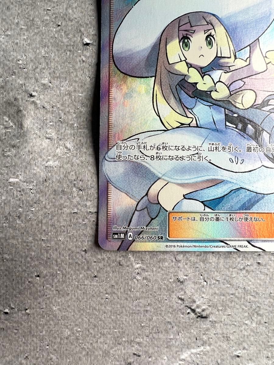 ポケモンカード リーリエ SR 帽子リーリエ|Yahoo!フリマ(旧 ポケモンカード リーリエ SR 帽子リーリエ|Yahoo!フリマ(旧