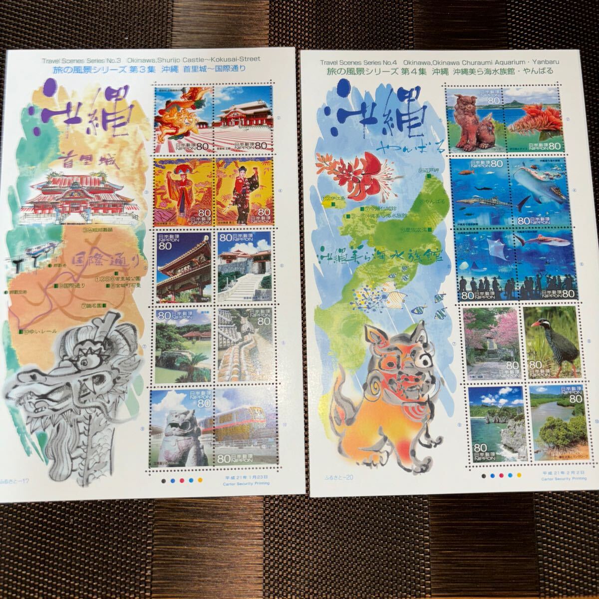 060301)ふるさと切手 旅の風景 第1集~18集 80円切手 18シート 060301)ふるさと切手 旅の風景 第1集~18集 80円切手 18シート