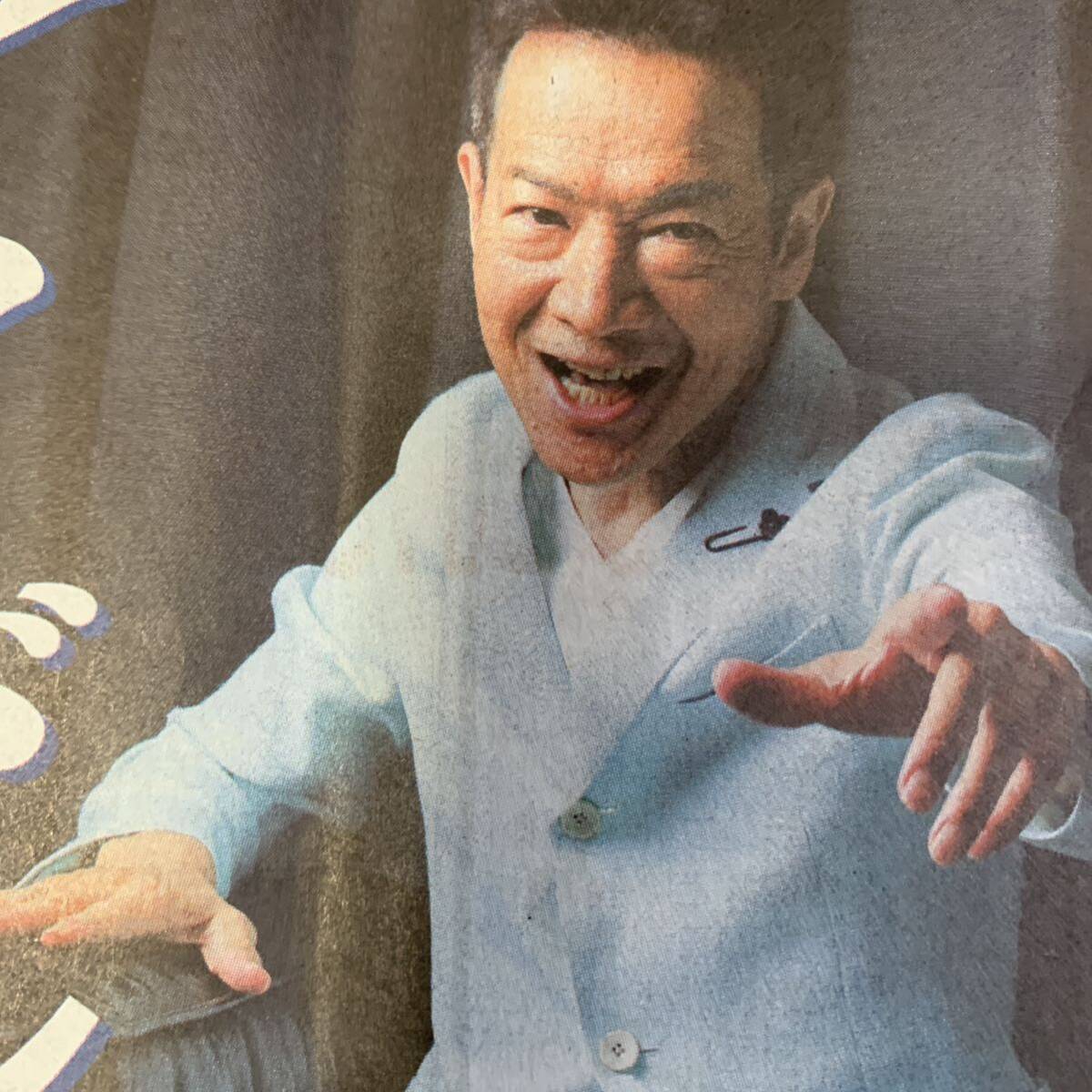 超貴重！田原俊彦 3部セット 愛だけがあればいい デビュー45周年男性ファンクラブ会員増アイドルびんびん物語 報知 日刊スポーツ 6/24 7/1_画像1