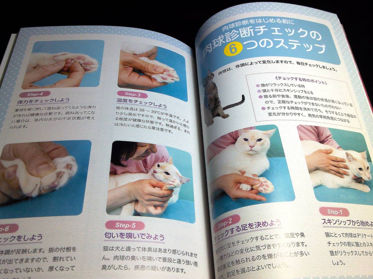 <book@>[. that pad diagnosis BOOK]~ Oriental medicine . body style check .tsubo massage / cat. .....