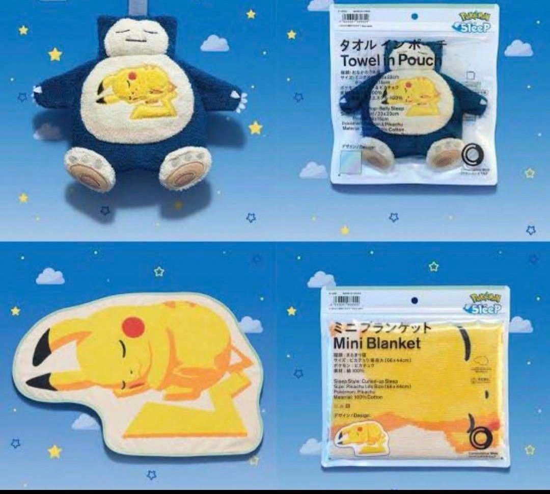 ポケモンスリープ ファミマ ピカチュウ ミニブランケット コラボ
