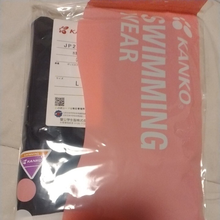 新品・L・カンコー・女子スクール水着ワンピース型・紺×白 新品・L・カンコー・女子スクール水着ワンピース型・紺×白