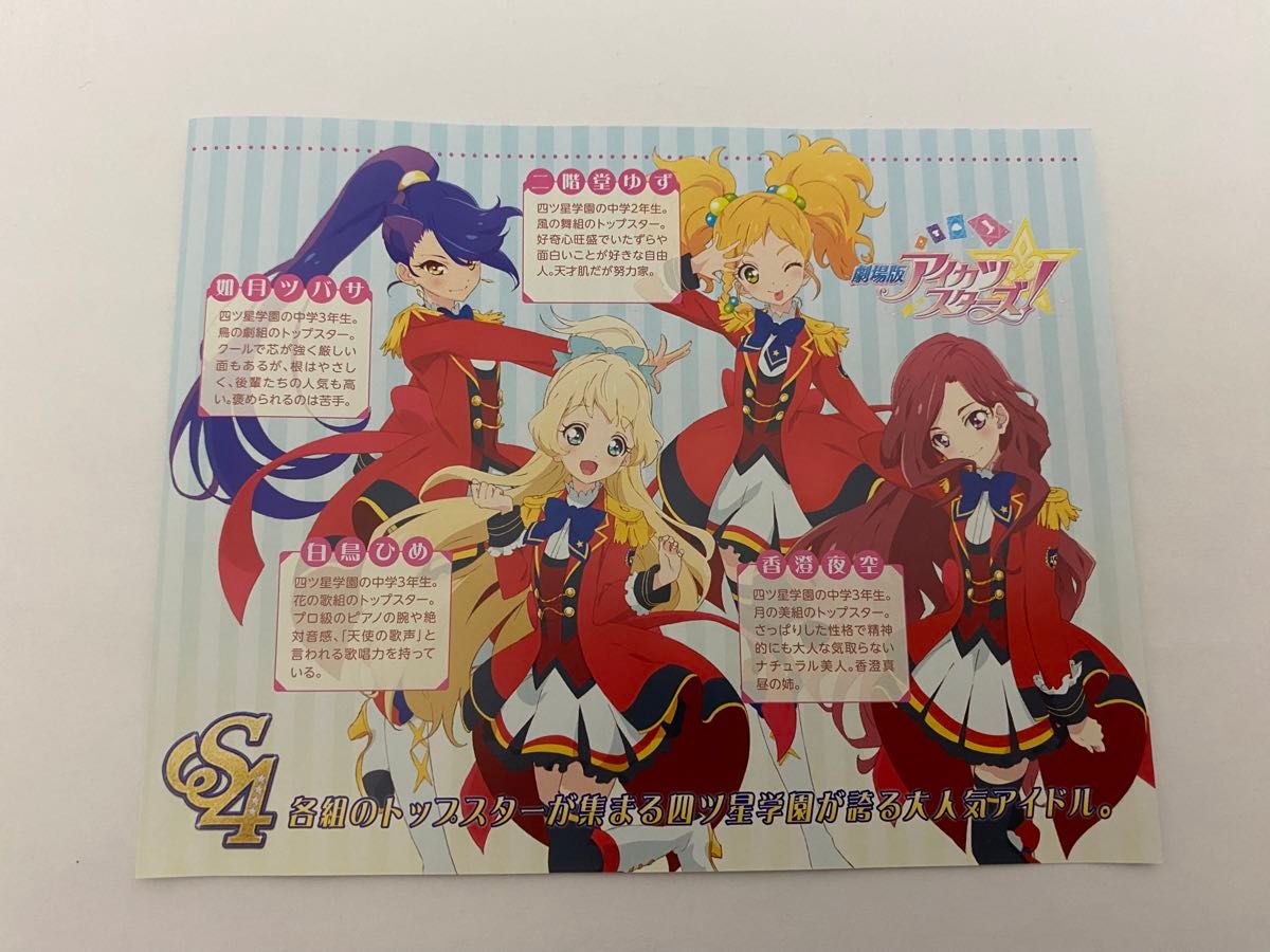 Blu-ray 劇場版アイカツスターズ ねらわれた魔法のアイカツ Blu-ray 劇場版アイカツスターズ ねらわれた魔法のアイカツ