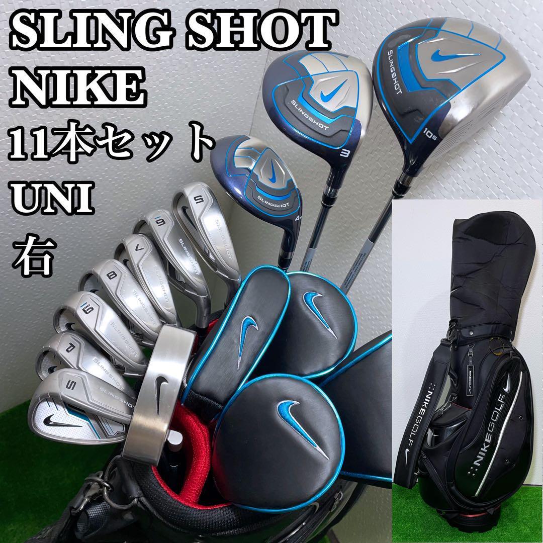 NIKE ナイキ スリングショット メンズゴルフクラブセット 11本 NIKE ナイキ スリングショット メンズゴルフクラブセット 11本