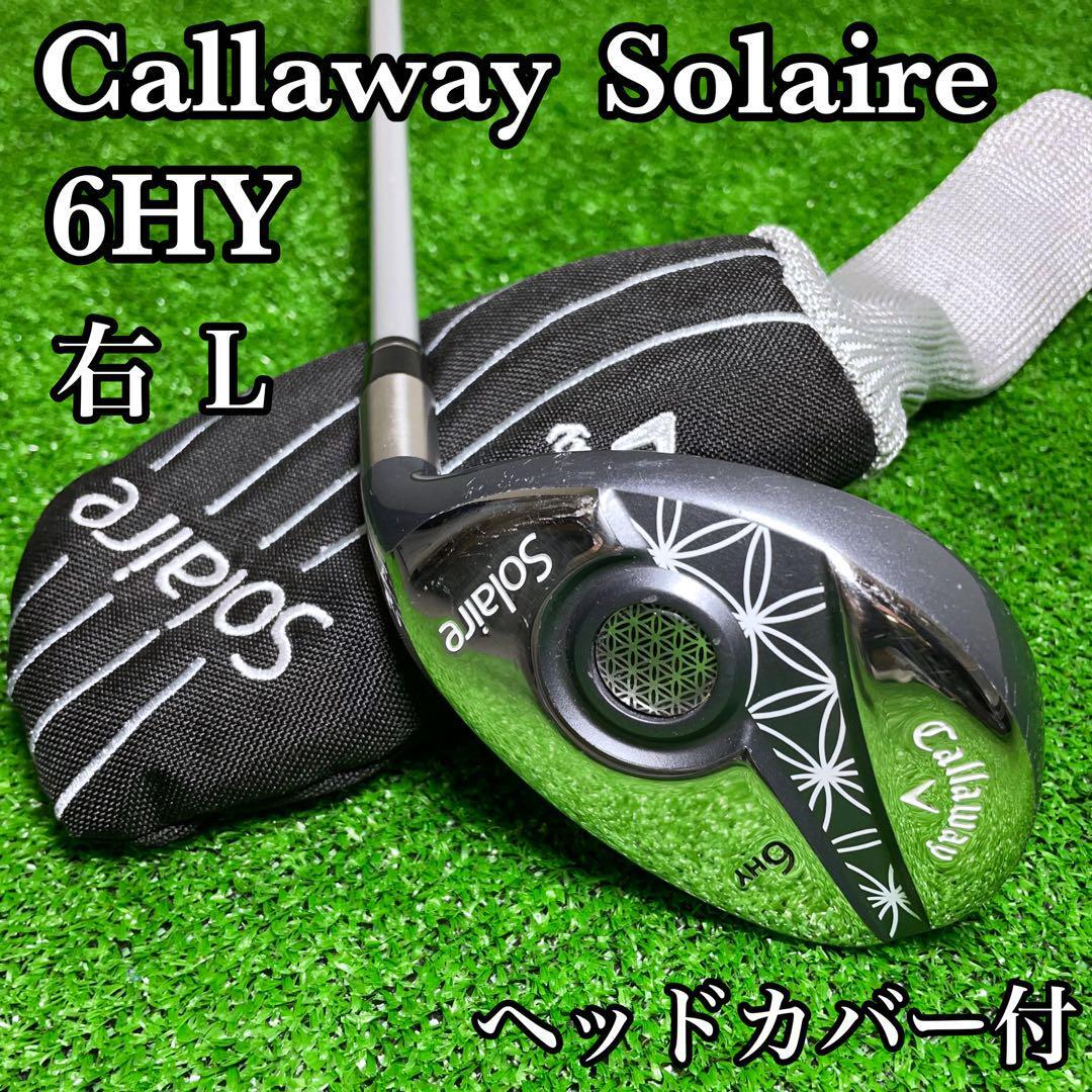 Callaway キャロウェイ Solaire ソレイユ 6HY レディース Callaway キャロウェイ Solaire ソレイユ 6HY レディース