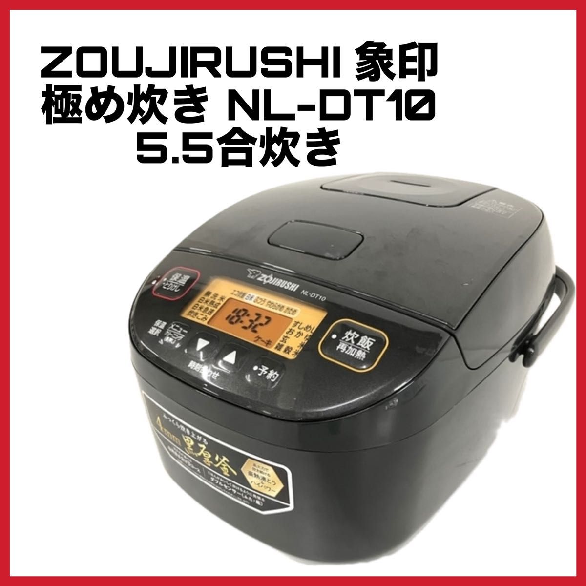 象印 極め炊き NL-DT10 炊飯器 5 5合炊き ZOUJIRUSHI|Yahoo 象印 極め炊き NL-DT10 炊飯器 5 5合炊き ZOUJIRUSHI|Yahoo