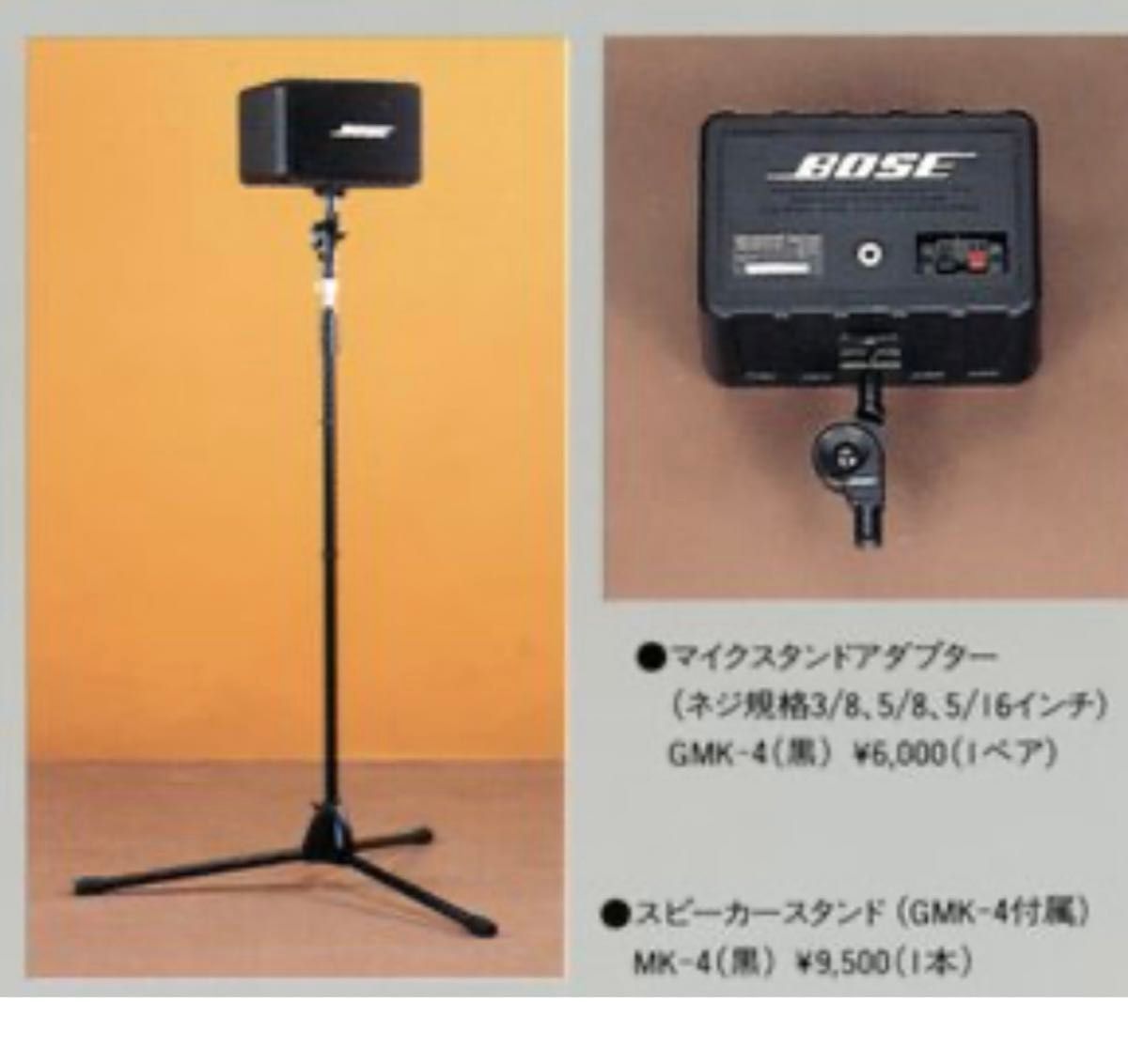 新品同様】BOSE101対応 純正スピーカースタンドMK-4|Yahoo 新品同様】BOSE101対応 純正スピーカースタンドMK-4|Yahoo
