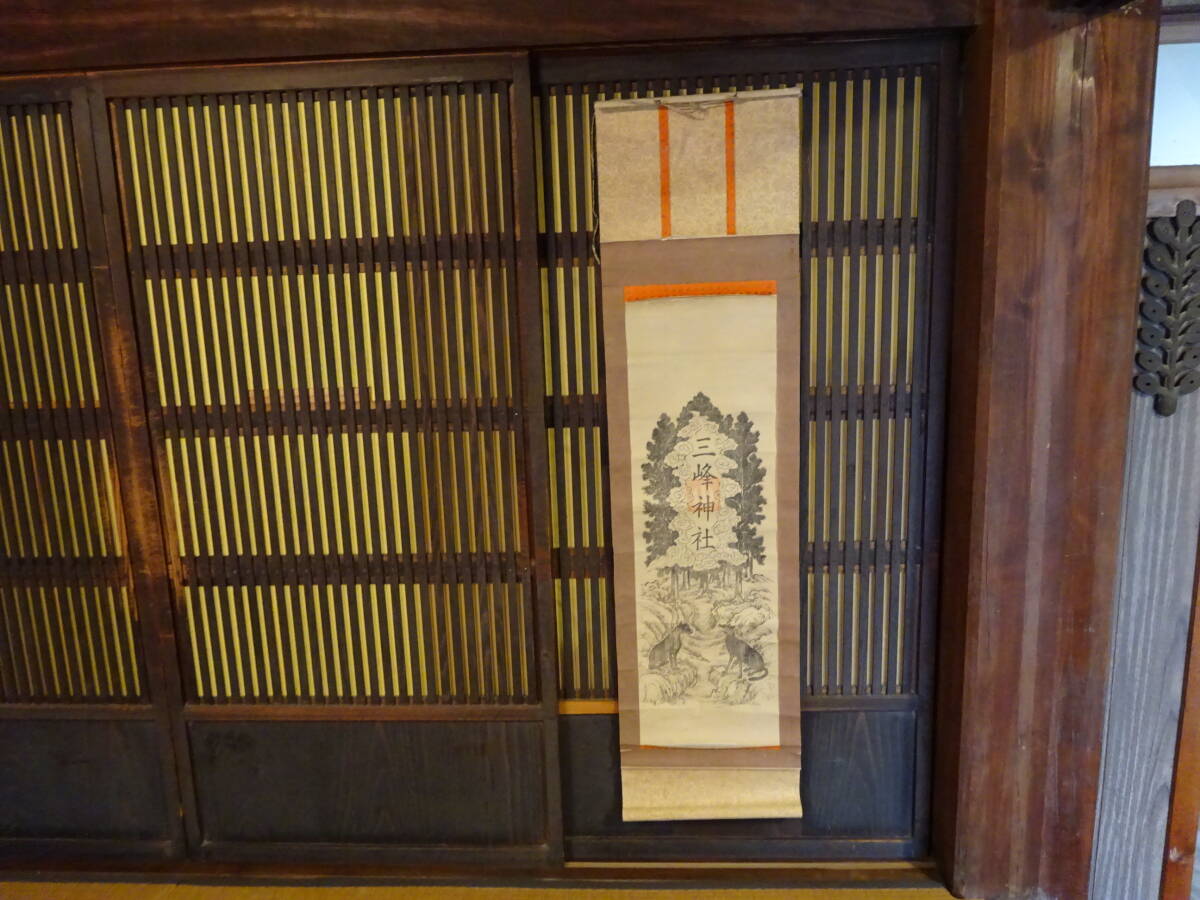 8−6 古軸 三峰神社 三峯神社 明治時代 木版画 狼 埼玉県秩父市 8−6 古軸 三峰神社 三峯神社 明治時代 木版画 狼 埼玉県秩父市
