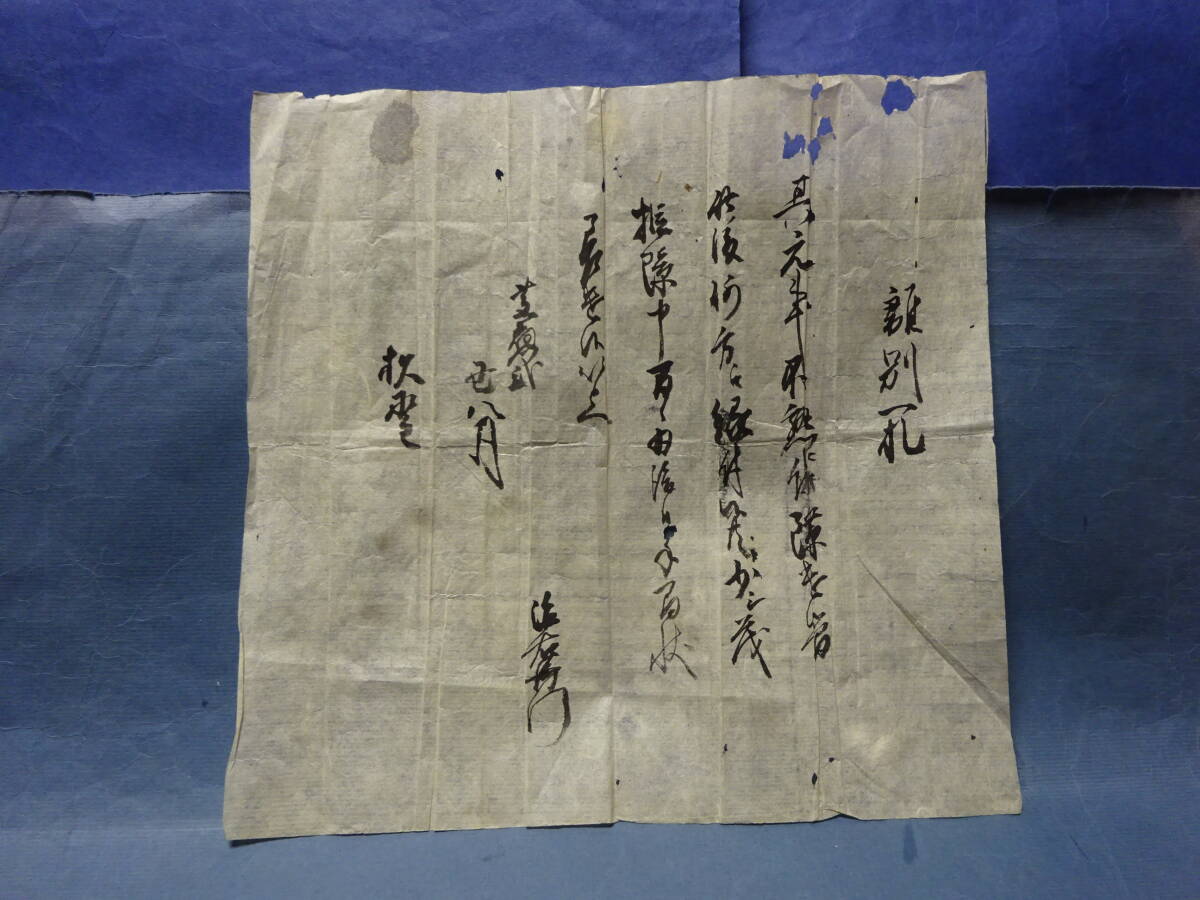 江戸期 『 岡崎藩 絵師 鷹部屋春鳩の古文書 』 日記 粉本 愛知県 江戸期 『 岡崎藩 絵師 鷹部屋春鳩の古文書 』 日記 粉本 愛知県
