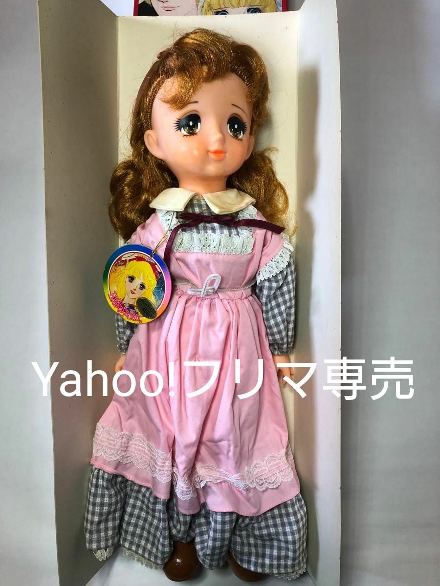 ポピー『はいからさんが通る』はいからべにおさん(ドレス)当時 ポピー『はいからさんが通る』はいからべにおさん(ドレス)当時