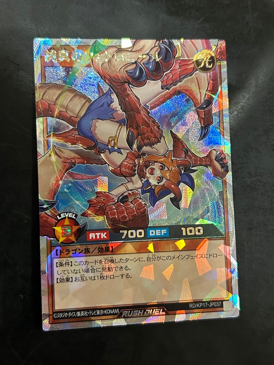 遊戯王 ラッシュデュエル 純真のファドロニール オーバー 遊戯王 ラッシュデュエル 純真のファドロニール オーバー