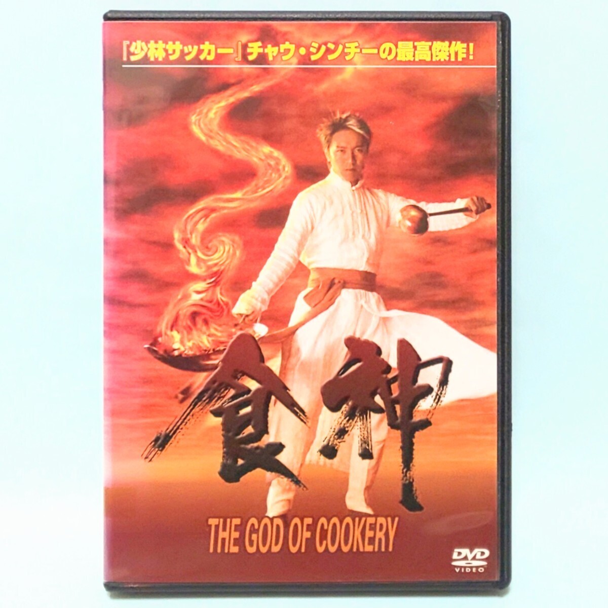 Amazon.co.jp: asiapo71 香港アジア:劇場映画ポスター【食 神 Amazon.co.jp: asiapo71 香港アジア:劇場映画ポスター【食 神