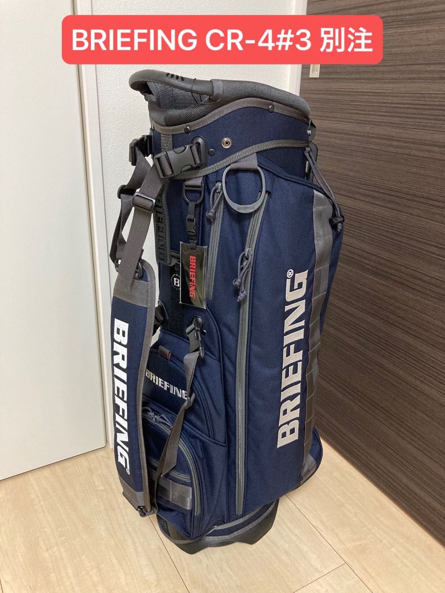 新品未使用】BRIEFING ブリーフィング キャディバッグ CR-4#3 新品未使用】BRIEFING ブリーフィング キャディバッグ CR-4#3