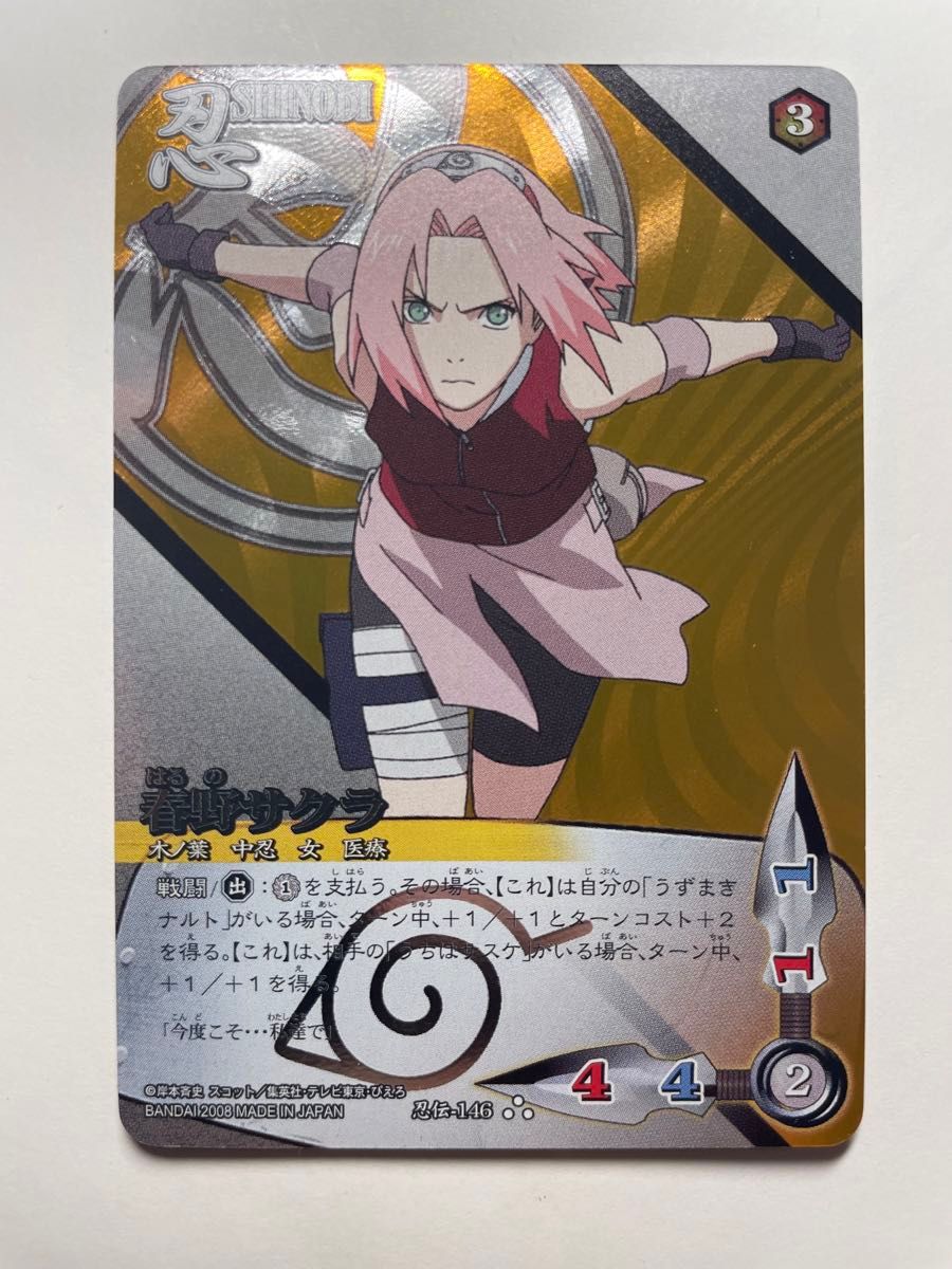 NARUTO 疾風伝 カードゲーム 春野サクラ|Yahoo!フリマ(旧 NARUTO 疾風伝 カードゲーム 春野サクラ|Yahoo!フリマ(旧