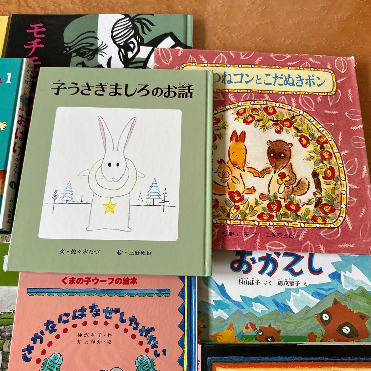 絵本まとめ売り くもん推薦図書B 16冊 7歳・8歳(小学校2年生 絵本まとめ売り くもん推薦図書B 16冊 7歳・8歳(小学校2年生