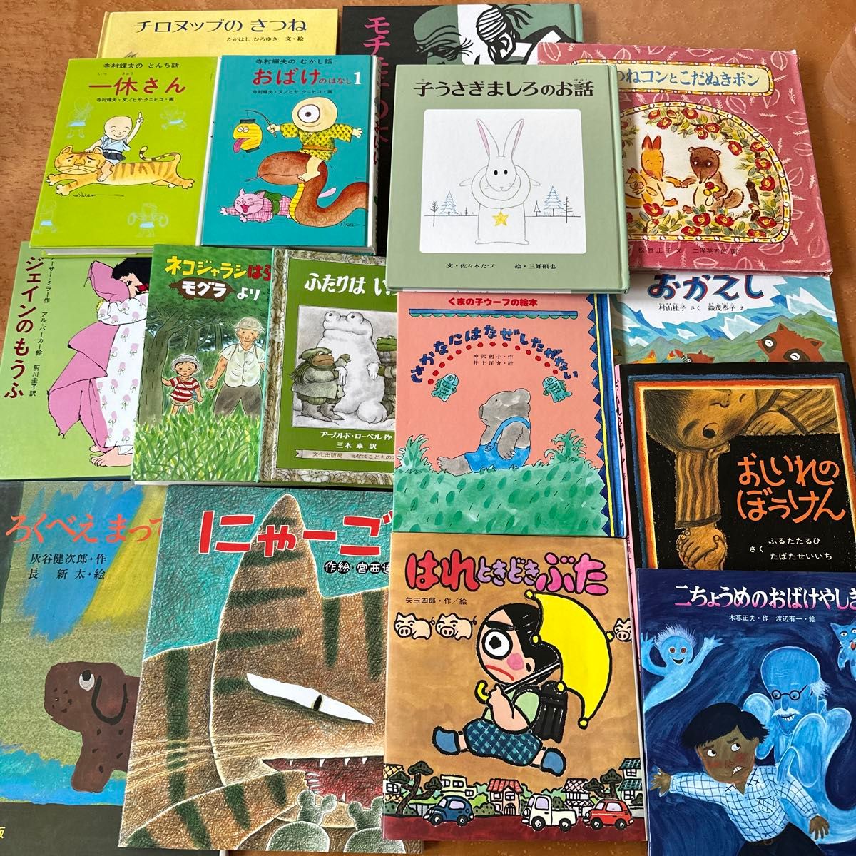 絵本まとめ売り くもん推薦図書B 16冊 7歳・8歳(小学校2年生 絵本まとめ売り くもん推薦図書B 16冊 7歳・8歳(小学校2年生