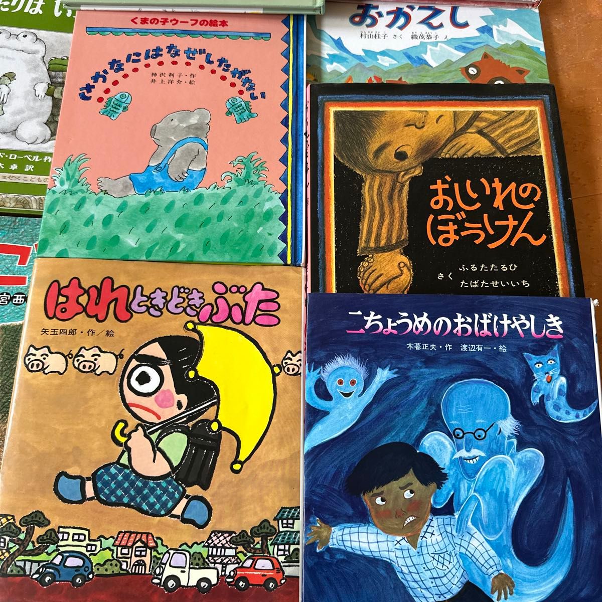 絵本まとめ売り くもん推薦図書B 16冊 7歳・8歳(小学校2年生 絵本まとめ売り くもん推薦図書B 16冊 7歳・8歳(小学校2年生