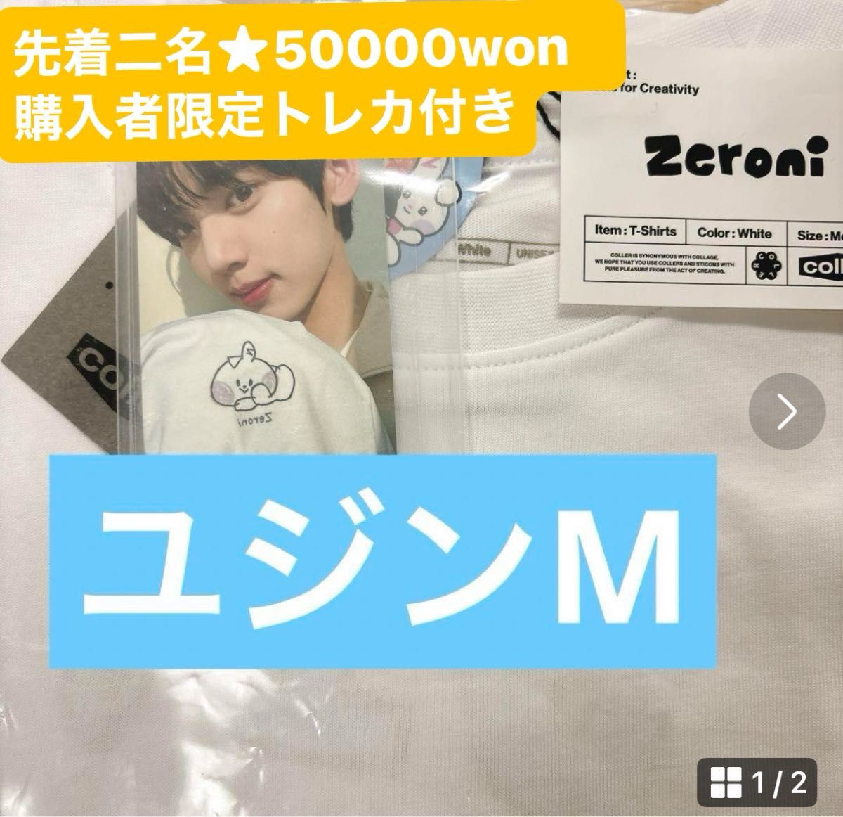 ZB1 ゼベワン ユジン Tシャツ トレカ付 M POPUP ポップアップ ZB1 ゼベワン ユジン Tシャツ トレカ付 M POPUP ポップアップ