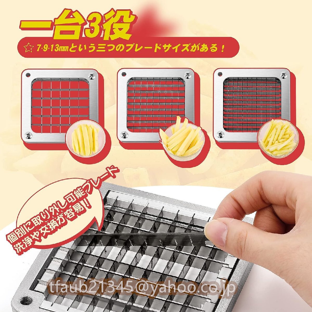 縦型ポテトカッター 7mm+9mm+13mm交換ブレード 清掃ブラシ付き 縦型ポテトカッター 7mm+9mm+13mm交換ブレード 清掃ブラシ付き