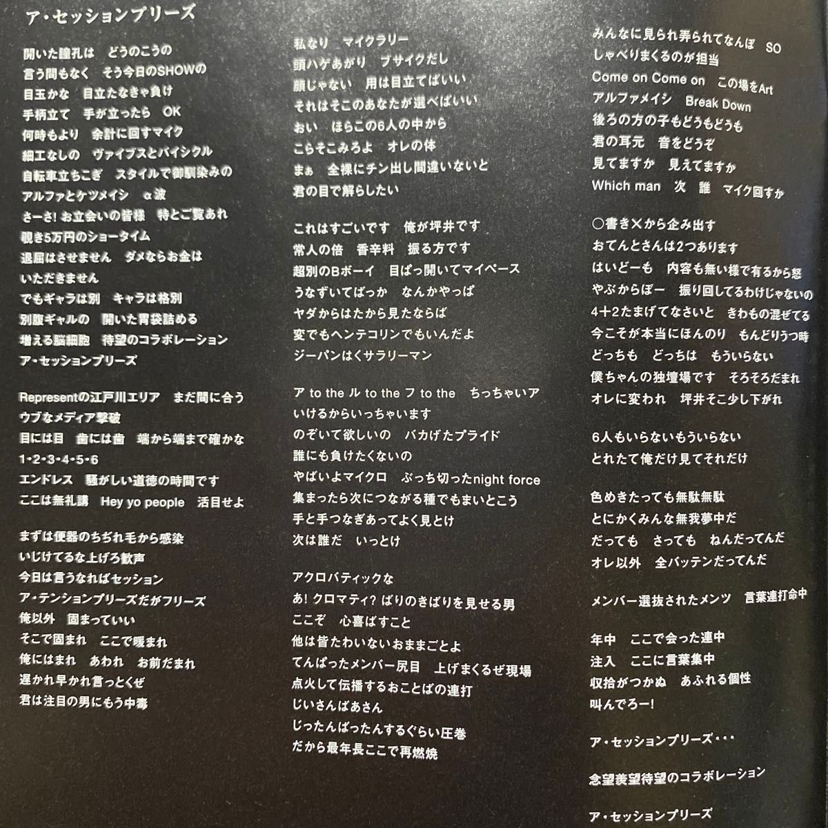 ケツメイシ／ケツノポリス２　初回限定盤　特典ケツメイシ・ステッカー　定価¥3,059-(税込) 全16曲　セル版　　　　　⑧