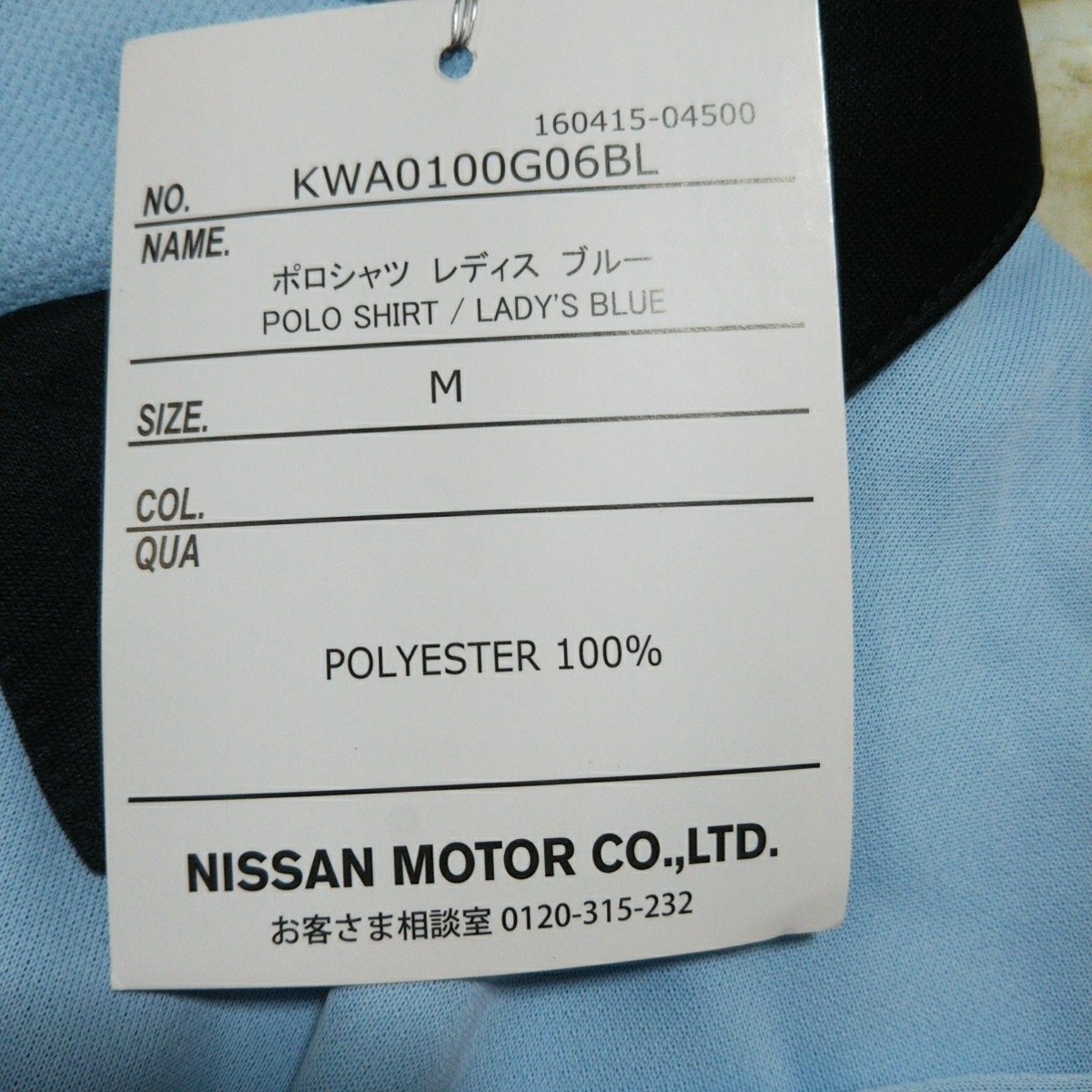 新品タグ付き！NISSAN 日産コレクション レディース 半袖 ポロシャツ Mサイズ ブルー_画像7