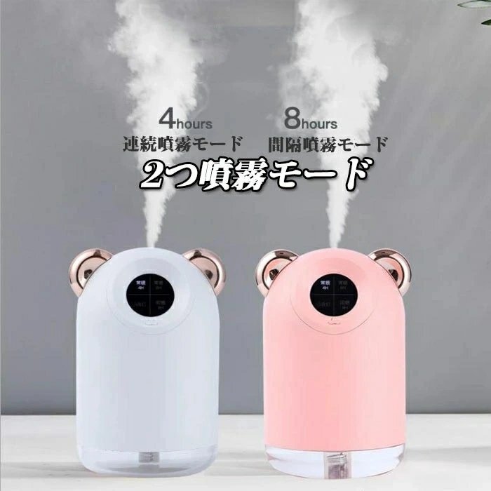  rechargeable humidifier desk Ultrasonic System USB high capacity desk humidifier next . salt element acid water correspondence bacteria elimination LED light air .. machine PET bottle USB humidifier * pink 