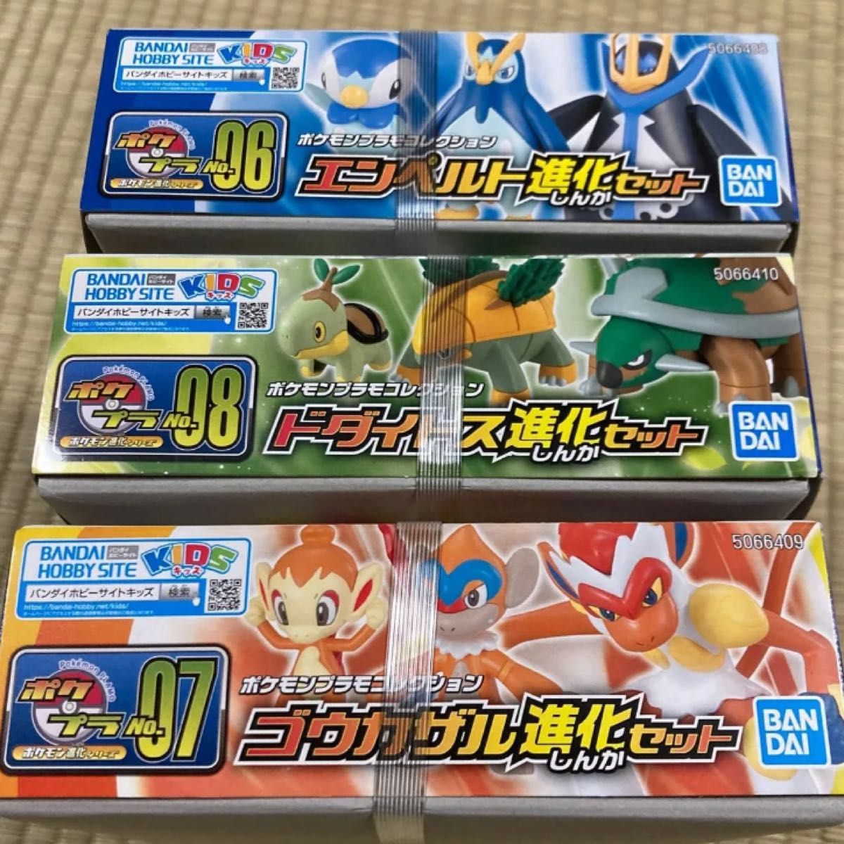 ポケプラ エンペルト ドダイトス ゴウカザル 進化セット3セット ポケプラ エンペルト ドダイトス ゴウカザル 進化セット3セット