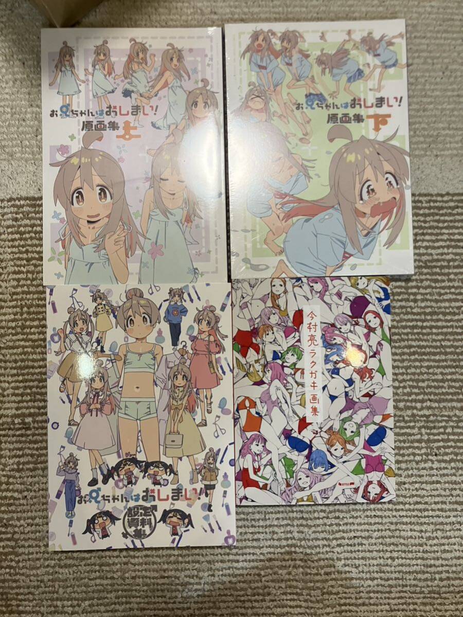 8160円 お兄ちゃんはおしまい 原画集 上下巻 設定資料集 8160円 お兄ちゃんはおしまい 原画集 上下巻 設定資料集
