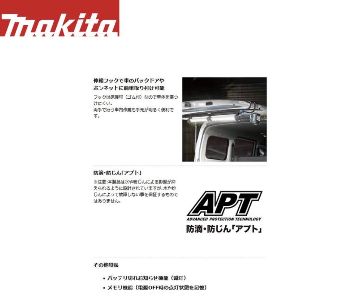 マキタ ワークライト ライトセーバー 40Vmax ML012G 本体のみ マキタ ワークライト ライトセーバー 40Vmax ML012G 本体のみ