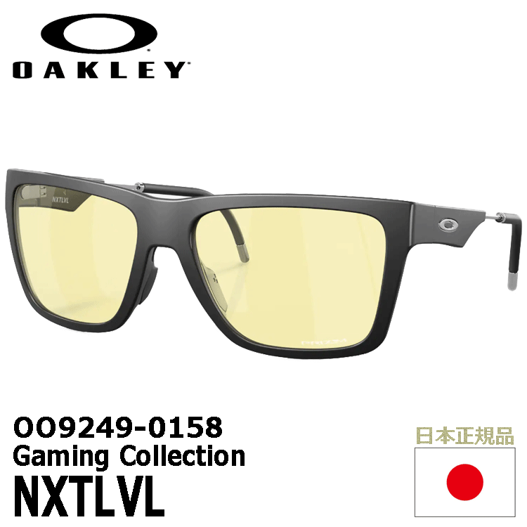 5270円 OAKLEY OO9249-0158 NXTLVL Gaming Collection 5270円 OAKLEY OO9249-0158 NXTLVL Gaming Collection