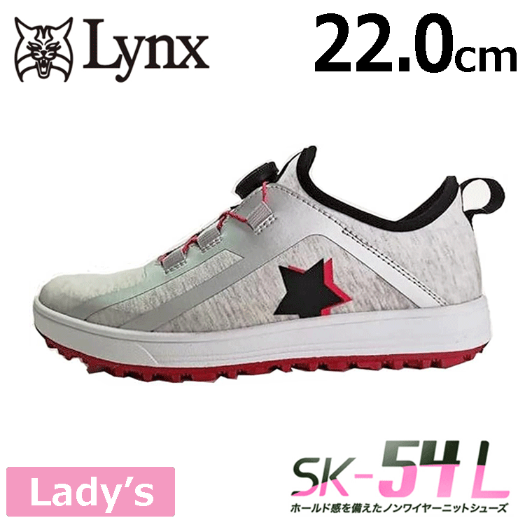 【レディース】Lynx ゴルフシューズ SK-54L【L's】【リンクス】【ゴルフ】【スパイクレス】【サイズ:22.0cm】【カラー:グレー】
