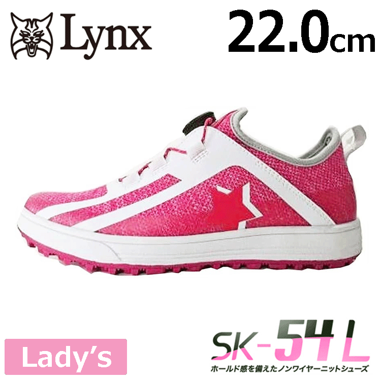 【レディース】Lynx ゴルフシューズ SK-54L【L's】【リンクス】【ゴルフ】【スパイクレス】【サイズ:22.0cm】【カラー:ピンク】
