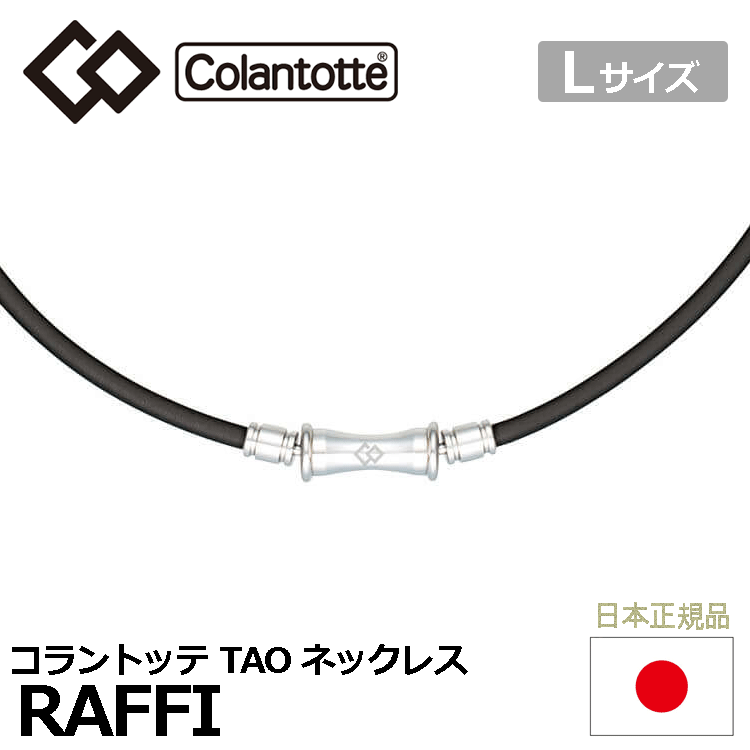 ☆新商品Colantotte コラントッテ TAOネックレス スリム AURA ☆新商品Colantotte コラントッテ TAOネックレス スリム AURA