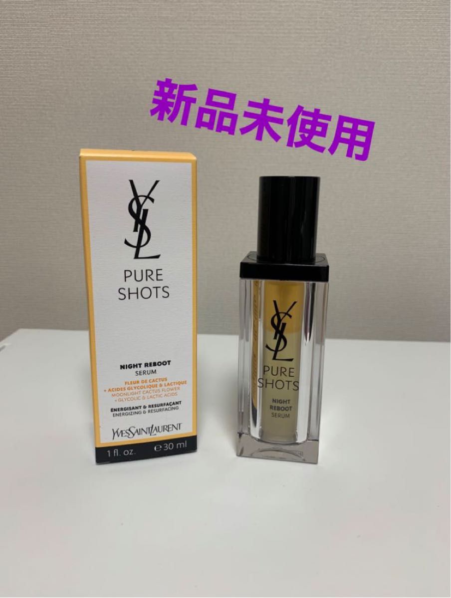 イヴサンローラン ピュアショット ナイト リチャージセラム 30ml イヴサンローラン ピュアショット ナイト リチャージセラム 30ml