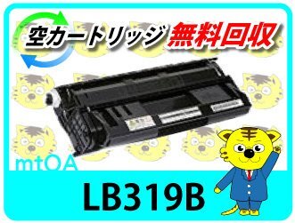  Fuji tsuu for reproduction toner process cartridge LB319B XL-9320 correspondence high capacity 