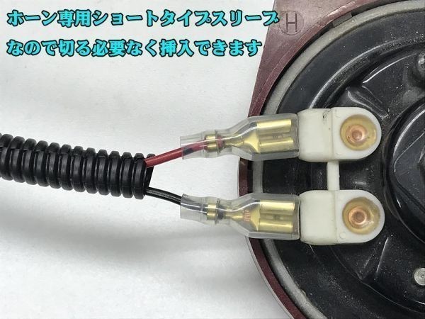 ヤフオク ホンダ 2pホーンハーネス Honda ホーン 交換 ヤフオク ホンダ 2pホーンハーネス Honda ホーン 交換