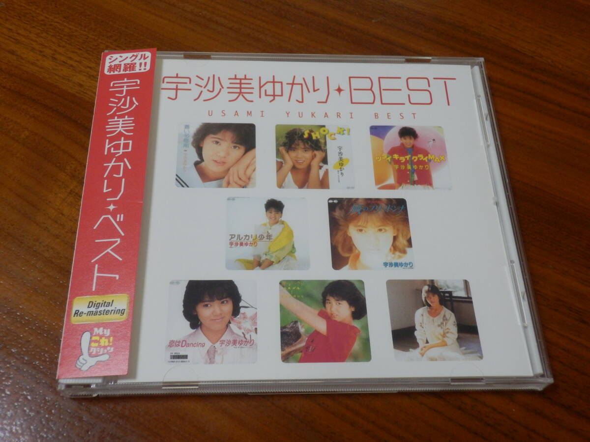 CD 山口由子， 秋元康; 武部聡志 COVER GIRL PCCA00927 /00110