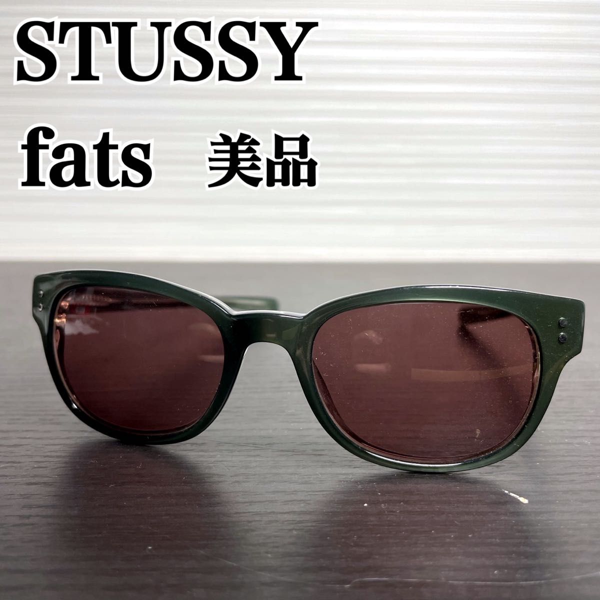 超希少 ステューシー EYEGEAR fats サングラス|Yahoo!フリマ 超希少 ステューシー EYEGEAR fats サングラス|Yahoo!フリマ