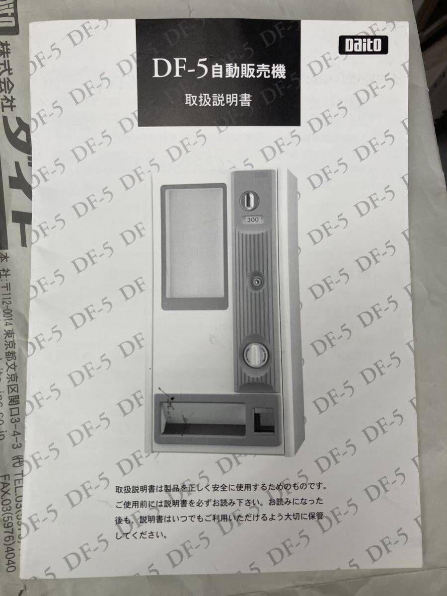 ダイト 手動式自動販売機 DF-5 ガチャ トレカ カードガチャ ダイト 手動式自動販売機 DF-5 ガチャ トレカ カードガチャ