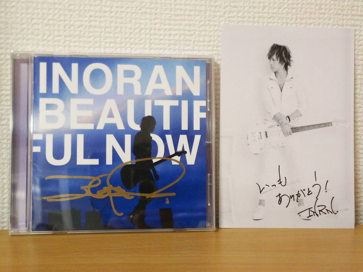 貴重☆INORAN直筆サイン入り!CDアルバム BEAUTIFUL NOW ポストカード付き！ルナシーLUNA SEAイノラン 希少SUGIZO小野瀬潤J真矢_画像1