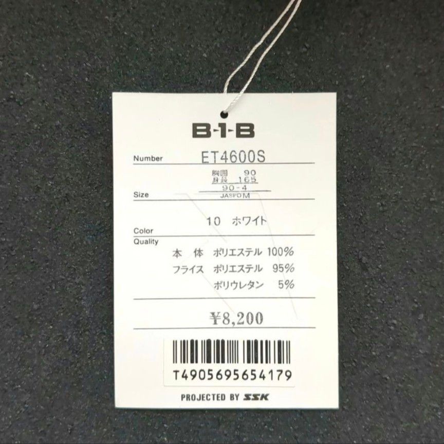 新品】【タグ付き】【ビンテージ】SSK B-1-B ET4600S ジャージ M 新品】【タグ付き】【ビンテージ】SSK B-1-B ET4600S ジャージ M