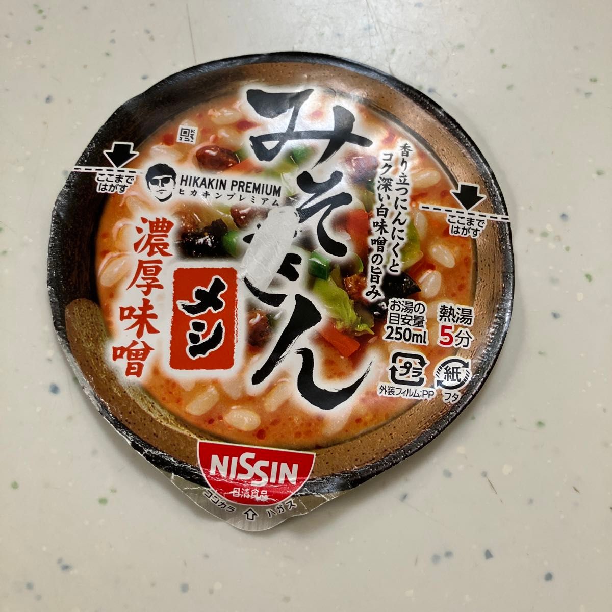 みそきん メシ 当たり蓋|Yahoo!フリマ(旧PayPayフリマ) みそきん メシ 当たり蓋|Yahoo!フリマ(旧PayPayフリマ)