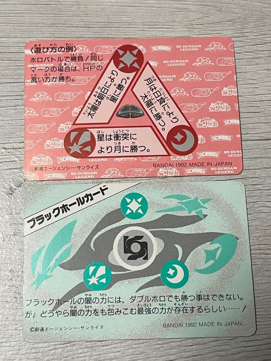 SDガンダム カードダス ネオバトル 7弾/ブラックホール SDガンダム カードダス ネオバトル 7弾/ブラックホール