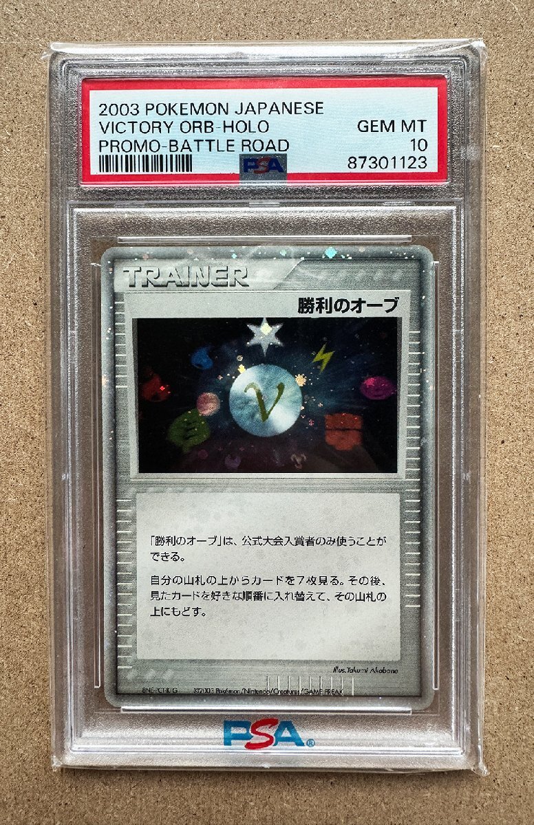 Yahoo!オークション - TA240601001 ポケモンカード 勝利のオーブ Yahoo!オークション - TA240601001 ポケモンカード 勝利のオーブ