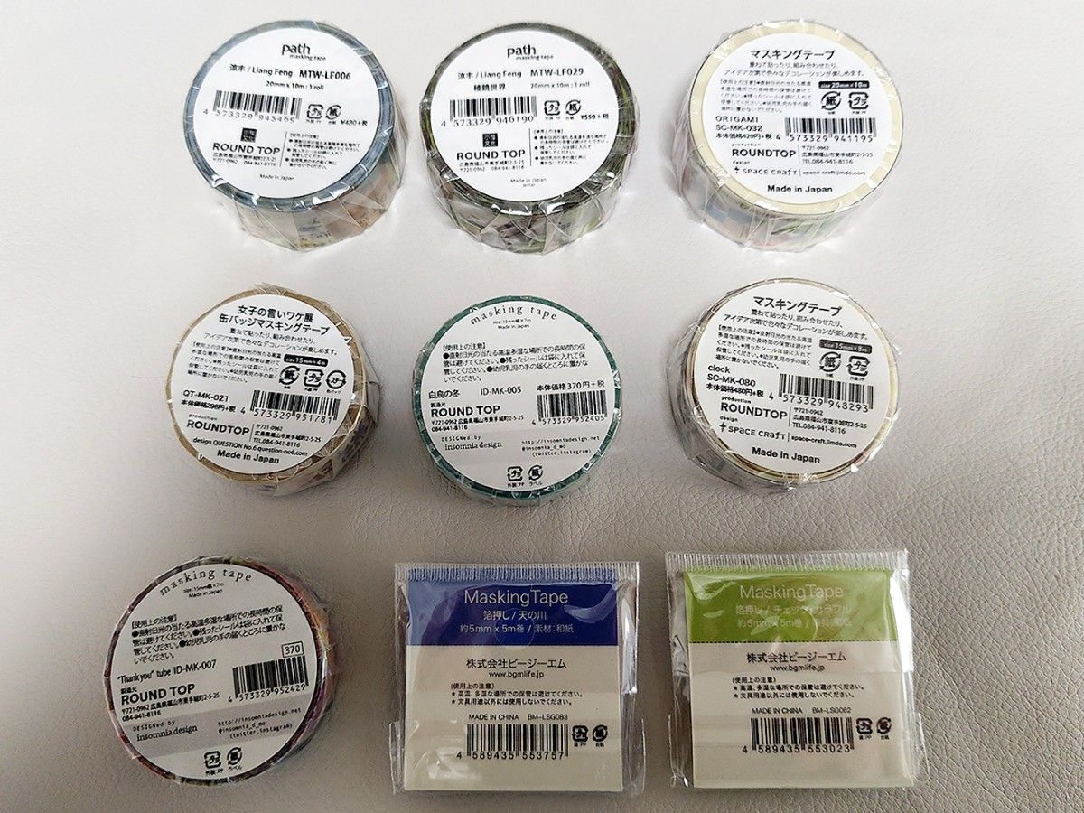 マスキングテープ色んな幅の9種セット【新品&未使品】|Yahoo マスキングテープ色んな幅の9種セット【新品&未使品】|Yahoo