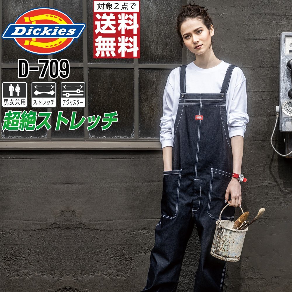 ディッキーズ 作業服 通年 デニム オーバーオール サロペット D-709 DICKIES 色:インディゴ サイズ:SS ★ 対象2点 送料無料 ★