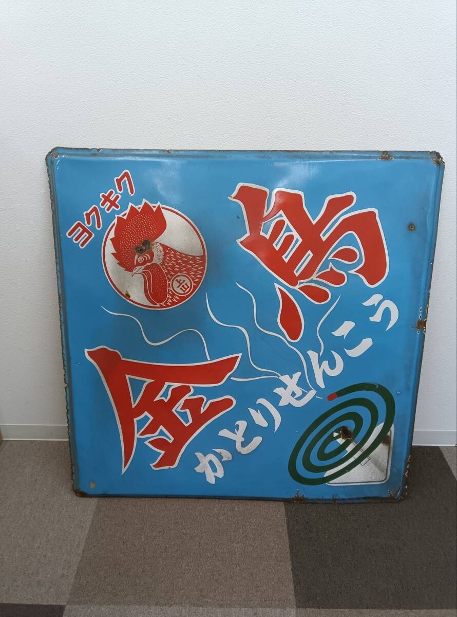 コレクター放出品 看板 金鳥 蚊取り線香 約91×91cm キンチョー コレクター放出品 看板 金鳥 蚊取り線香 約91×91cm キンチョー