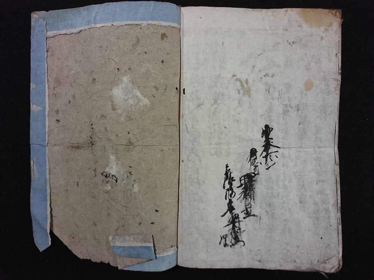 10200円 v∞∞ 江戸期 御成敗式目両点附 完 1冊 寛政2年 絵入り 10200円 v∞∞ 江戸期 御成敗式目両点附 完 1冊 寛政2年 絵入り